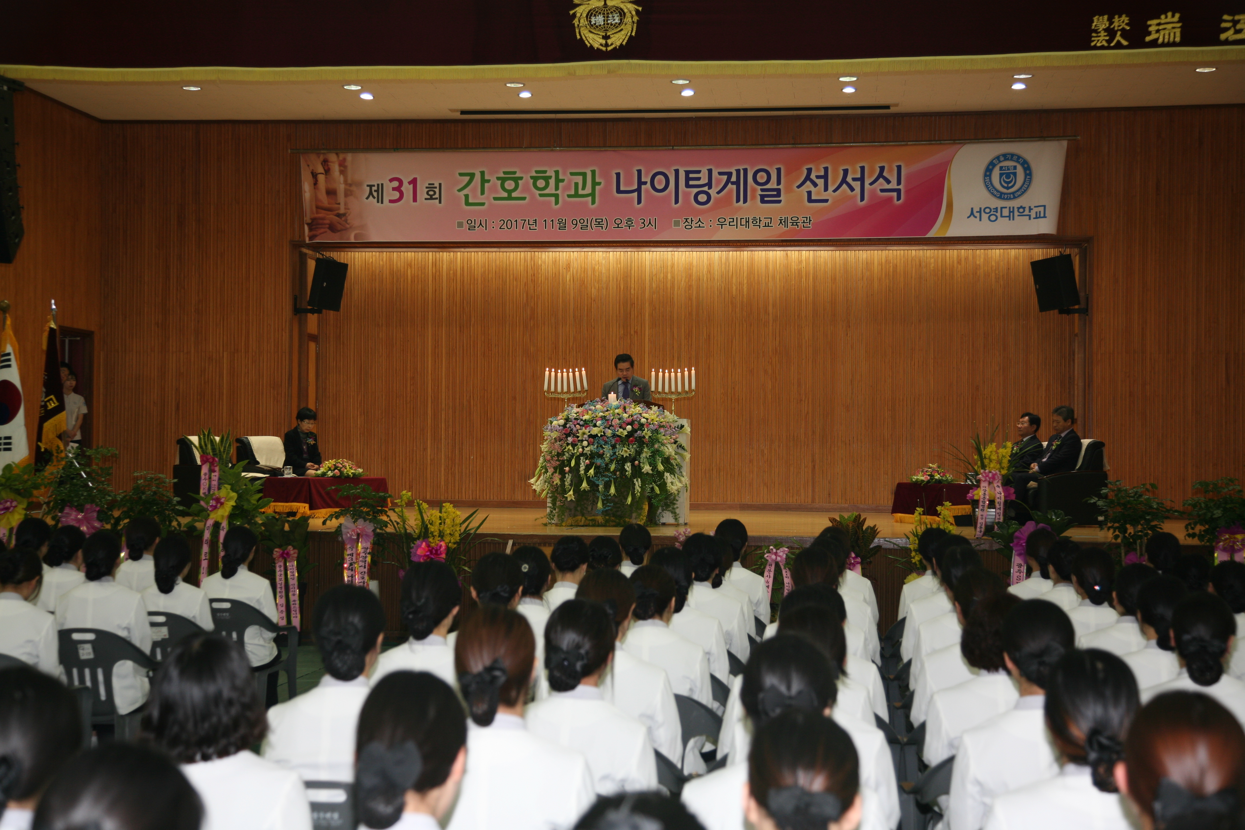 제31회 나이팅게일 선서식.JPG